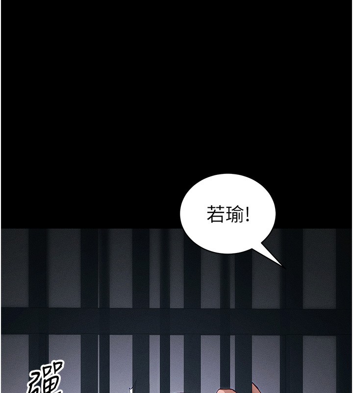 太妹攻略指南第44話-實行逃脫計畫