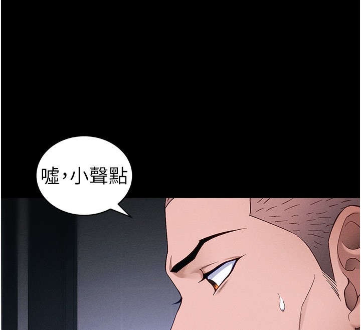 太妹攻略指南第44話-實行逃脫計畫