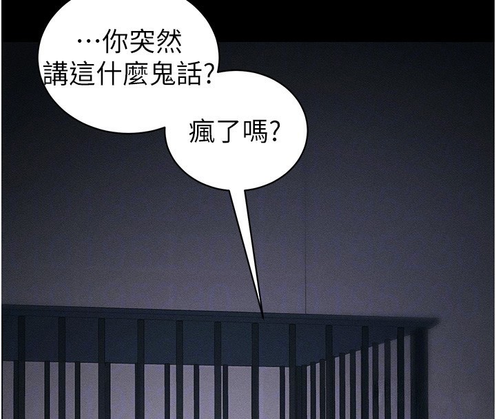 太妹攻略指南第44話-實行逃脫計畫