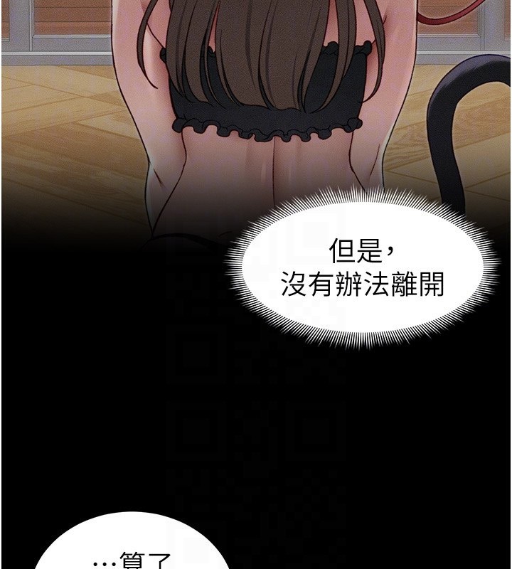 太妹攻略指南第44話-實行逃脫計畫