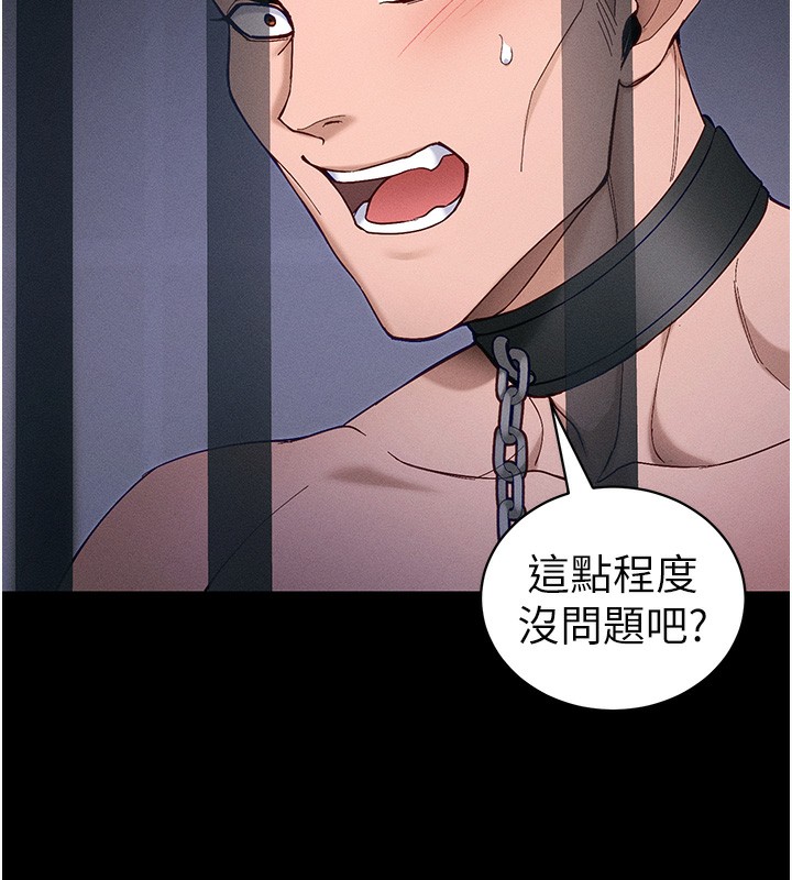 太妹攻略指南第44話-實行逃脫計畫