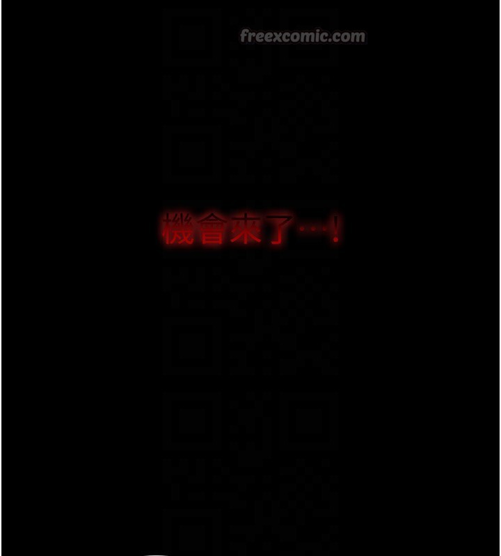 太妹攻略指南第44話-實行逃脫計畫