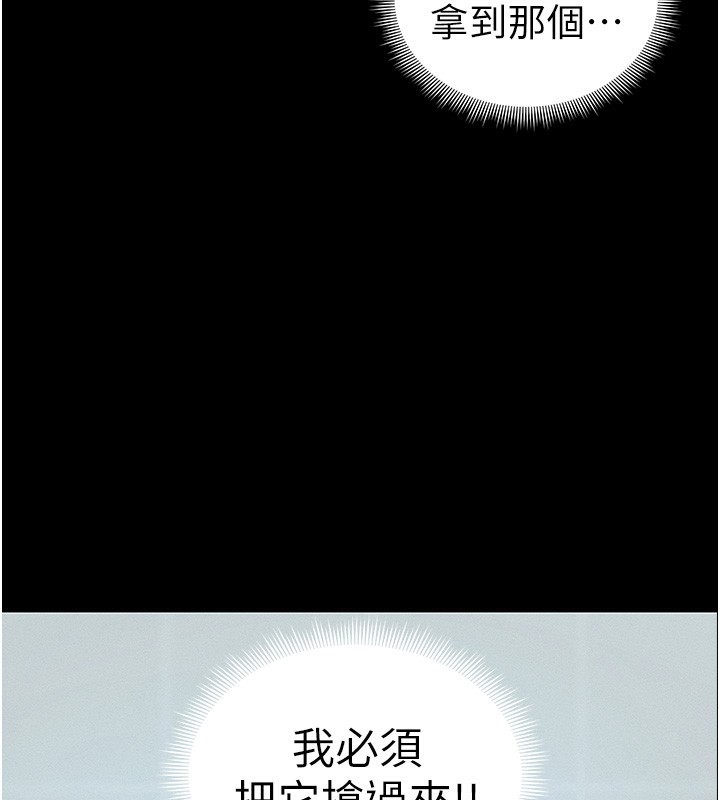 太妹攻略指南第44話-實行逃脫計畫