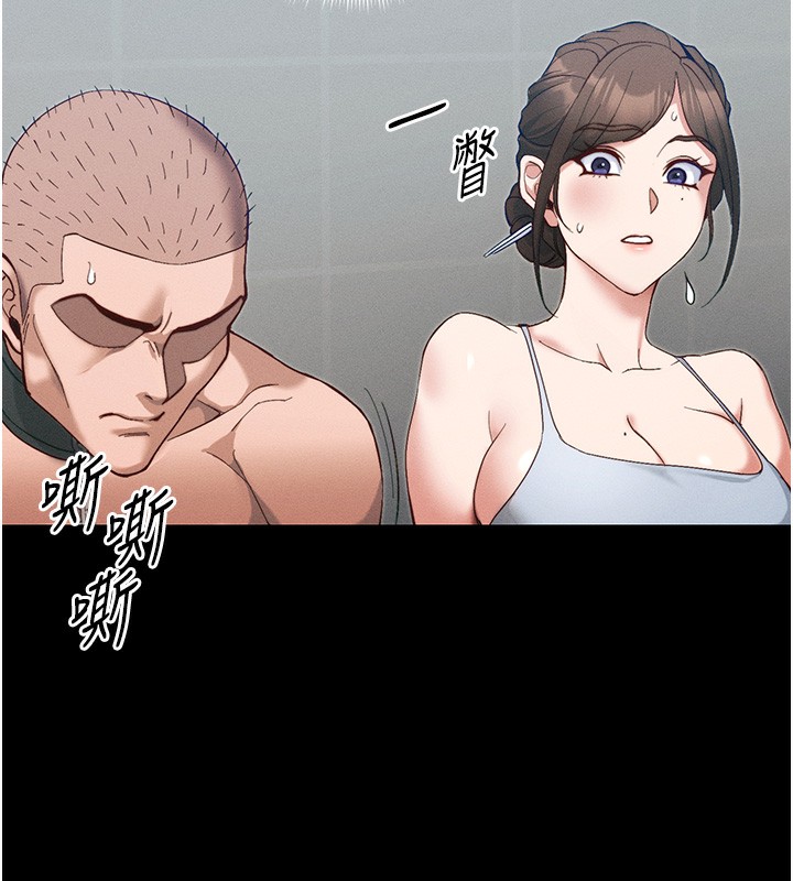 太妹攻略指南第44話-實行逃脫計畫