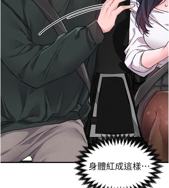 男人配额制第18話-處女護士的摩鐵初體驗