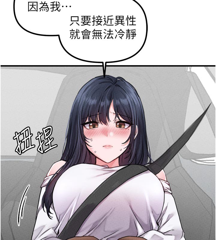 男人配额制第18話-處女護士的摩鐵初體驗