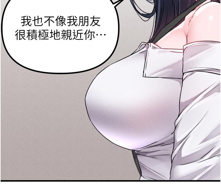 男人配额制第18話-處女護士的摩鐵初體驗