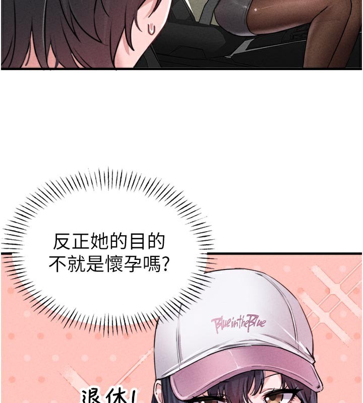 男人配额制第18話-處女護士的摩鐵初體驗