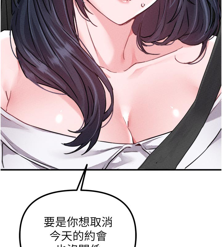 男人配额制第18話-處女護士的摩鐵初體驗