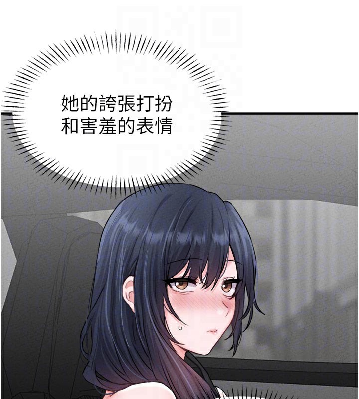 男人配额制第18話-處女護士的摩鐵初體驗