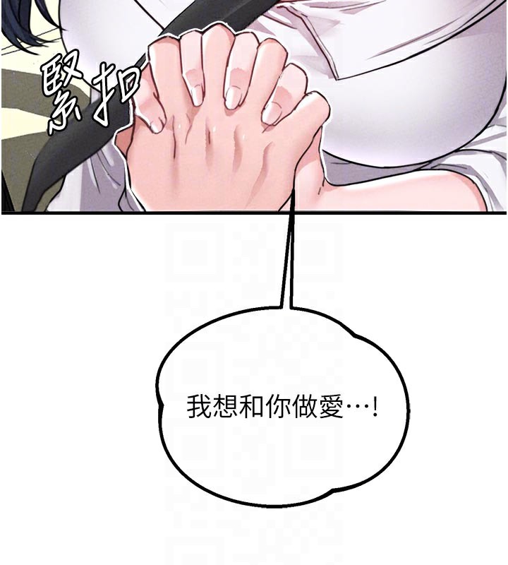 男人配额制第18話-處女護士的摩鐵初體驗