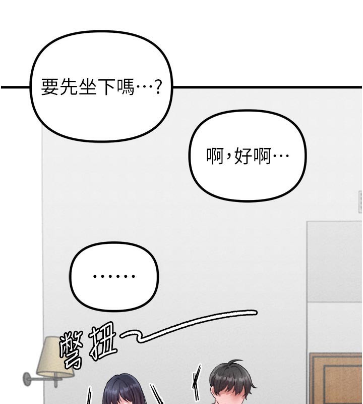 男人配额制第18話-處女護士的摩鐵初體驗