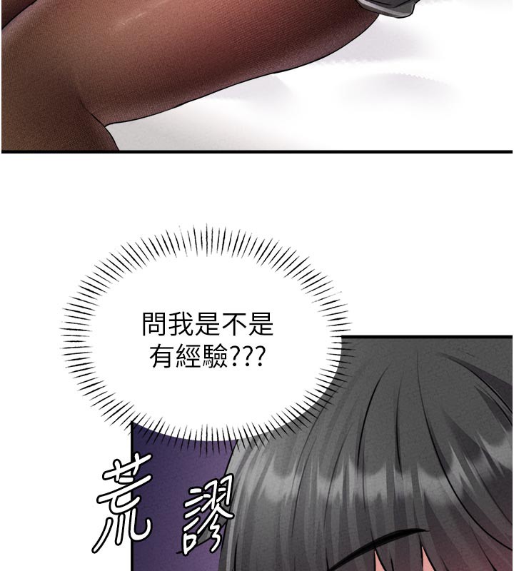 男人配額制第18話-處女護士的摩鐵初體驗