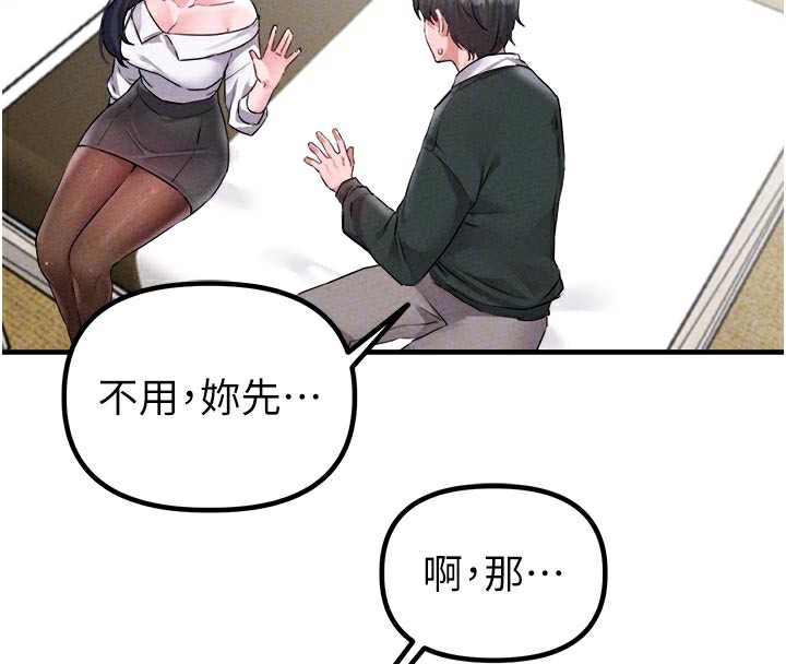 男人配额制第18話-處女護士的摩鐵初體驗