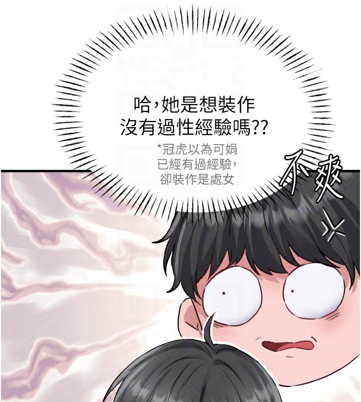 男人配额制第18話-處女護士的摩鐵初體驗