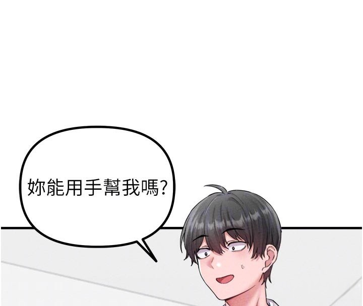 男人配額制第18話-處女護士的摩鐵初體驗