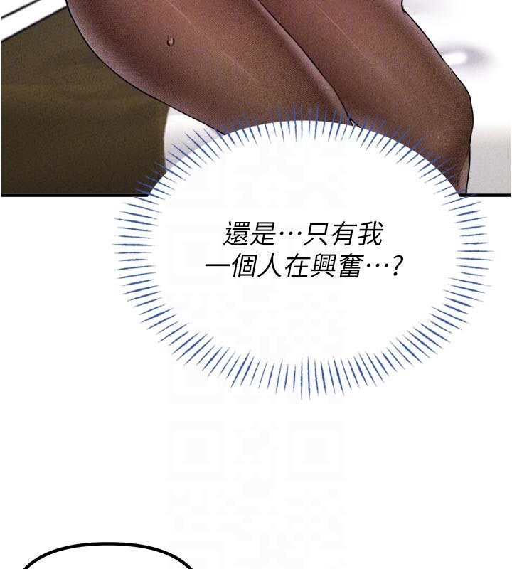 男人配额制第18話-處女護士的摩鐵初體驗