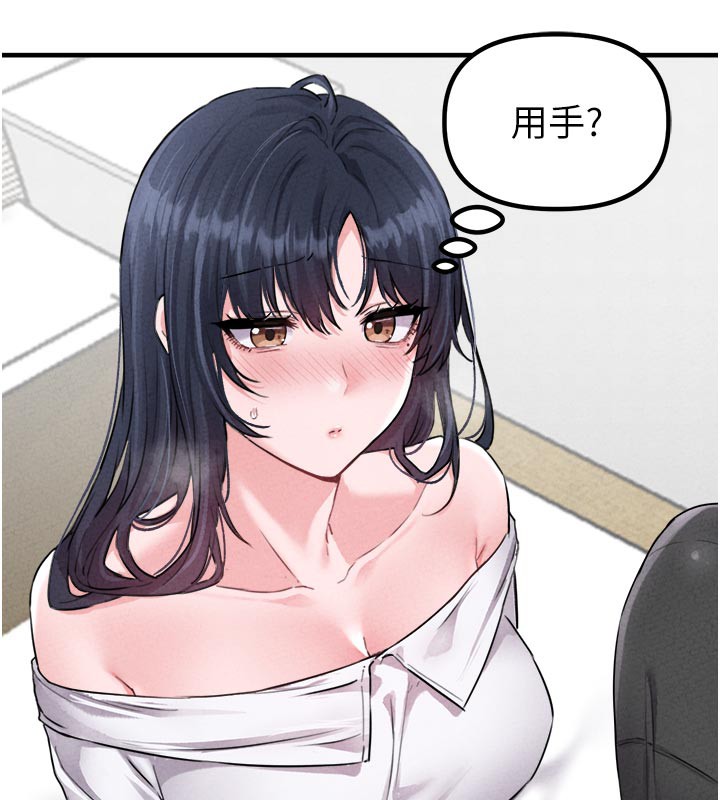 男人配额制第18話-處女護士的摩鐵初體驗