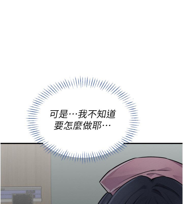 男人配额制第18話-處女護士的摩鐵初體驗