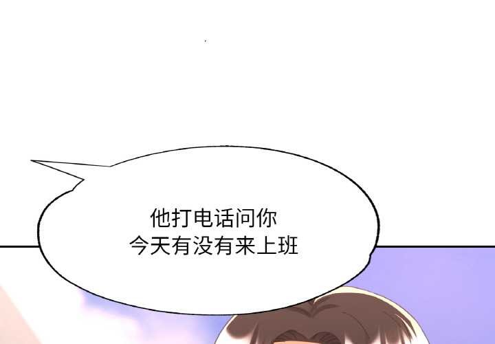 已嫁人的她第49話