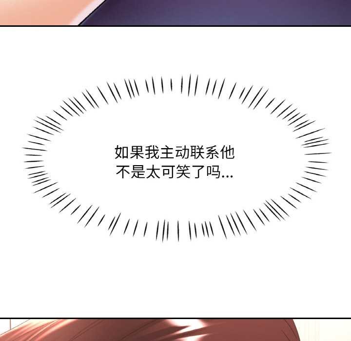 已嫁人的她第49話