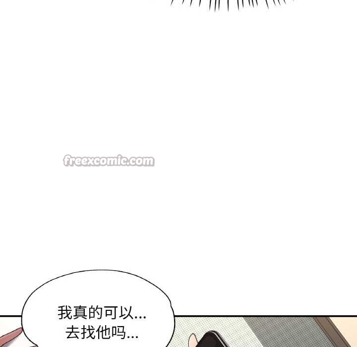 已嫁人的她第49話