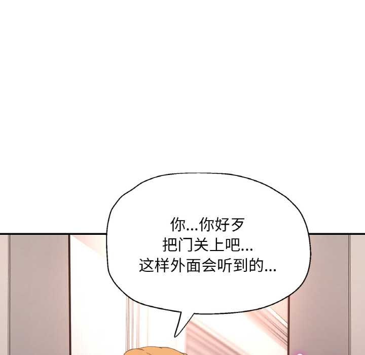 已嫁人的她第49話
