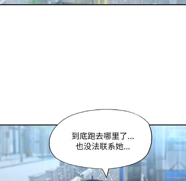 已嫁人的她第49話