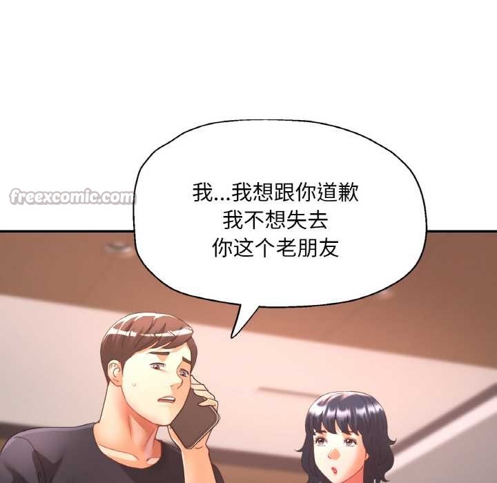 已嫁人的她第49話