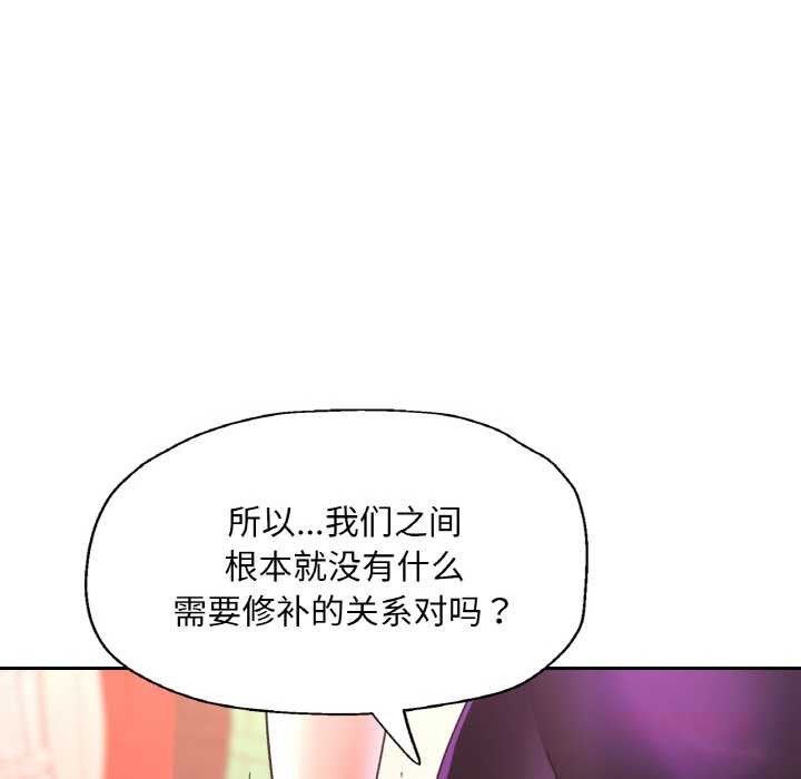 已嫁人的她第49話