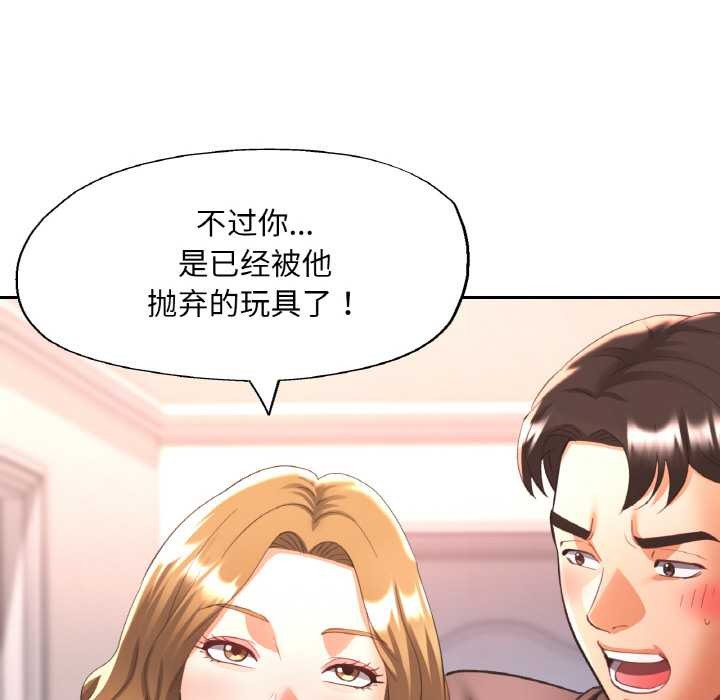 已嫁人的她第49話