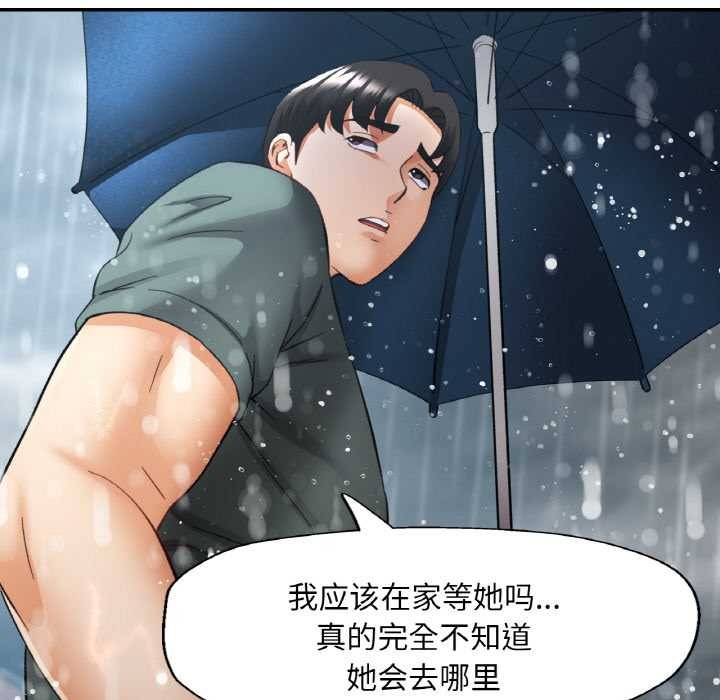 已嫁人的她第49話