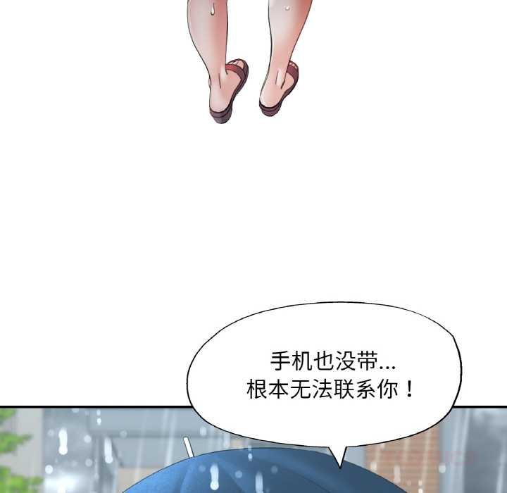 已嫁人的她第49話