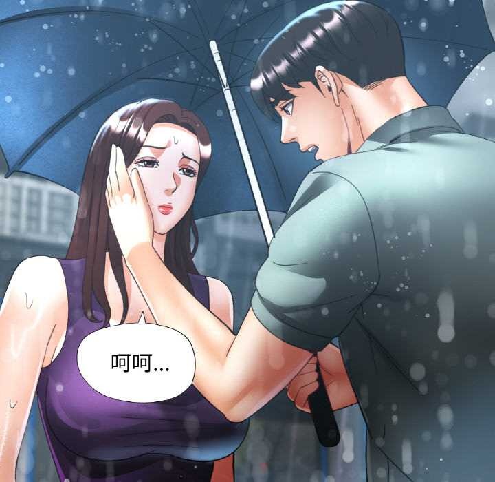 已嫁人的她第49話