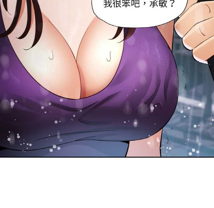 已嫁人的她第49話