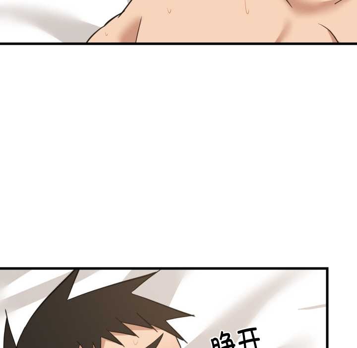 难缠姐妹偏要和我同居第66話