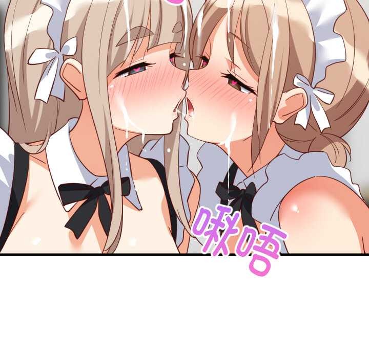 难缠姐妹偏要和我同居第66話