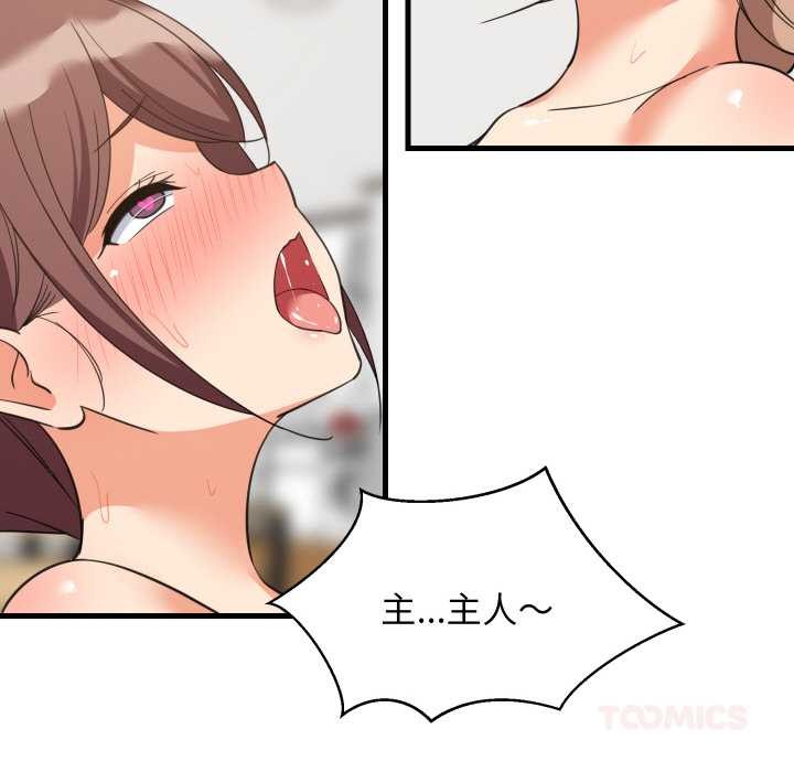 难缠姐妹偏要和我同居第66話