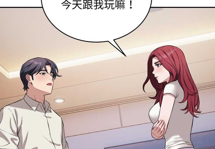 錯位的星辰第17話