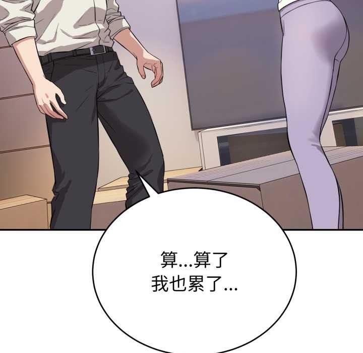 错位的星辰第17話