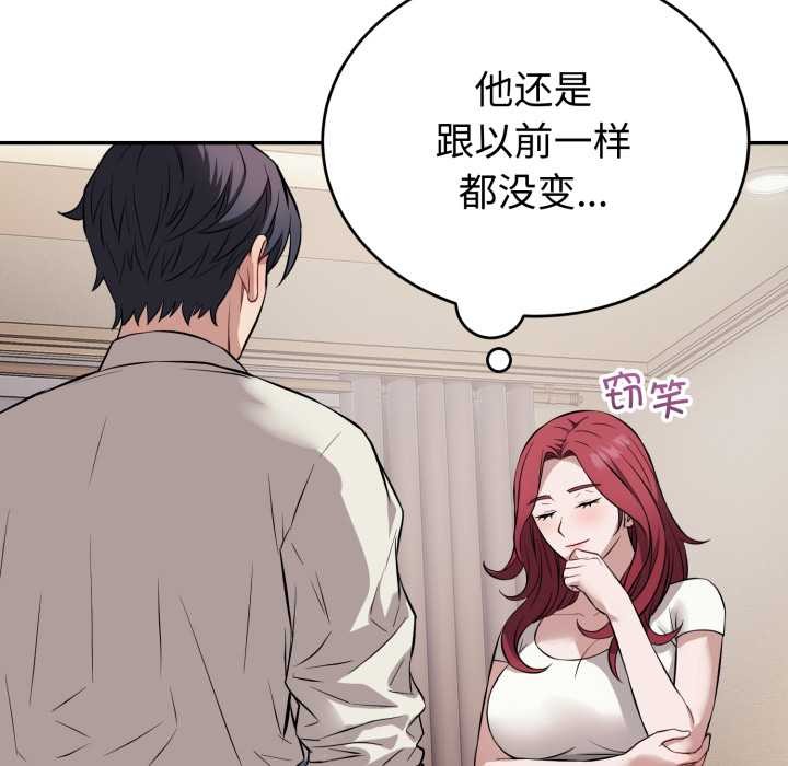 错位的星辰第17話