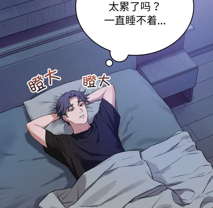 错位的星辰第17話