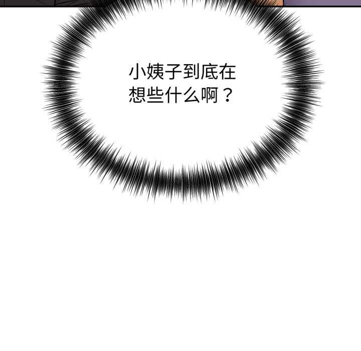 錯位的星辰第17話