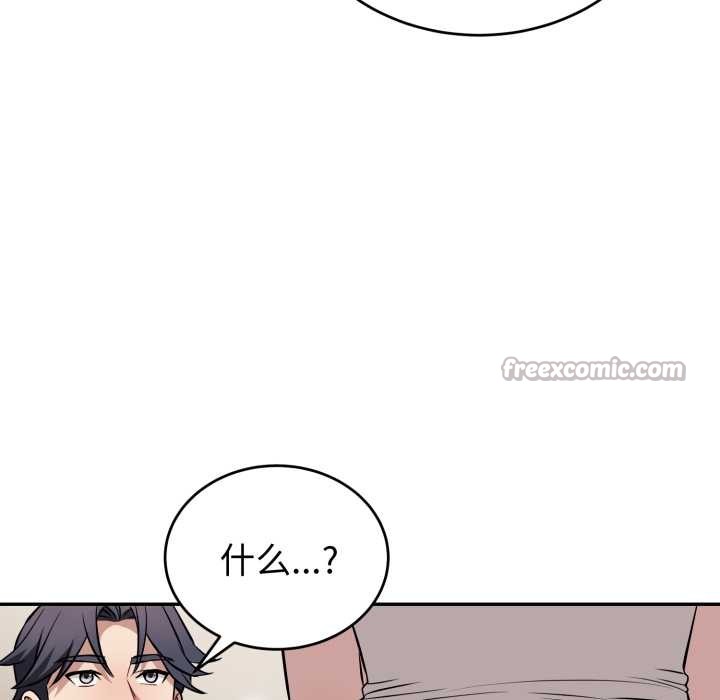 错位的星辰第17話