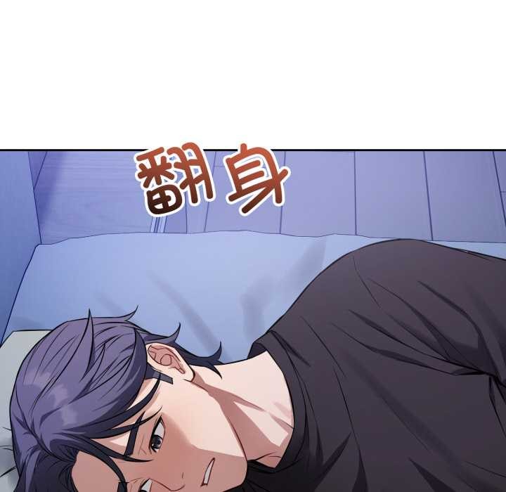 錯位的星辰第17話