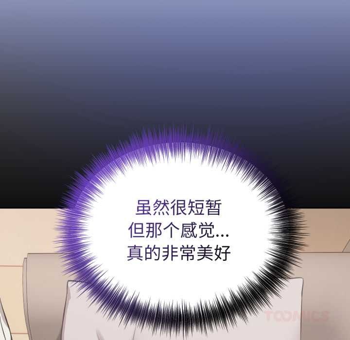 错位的星辰第17話