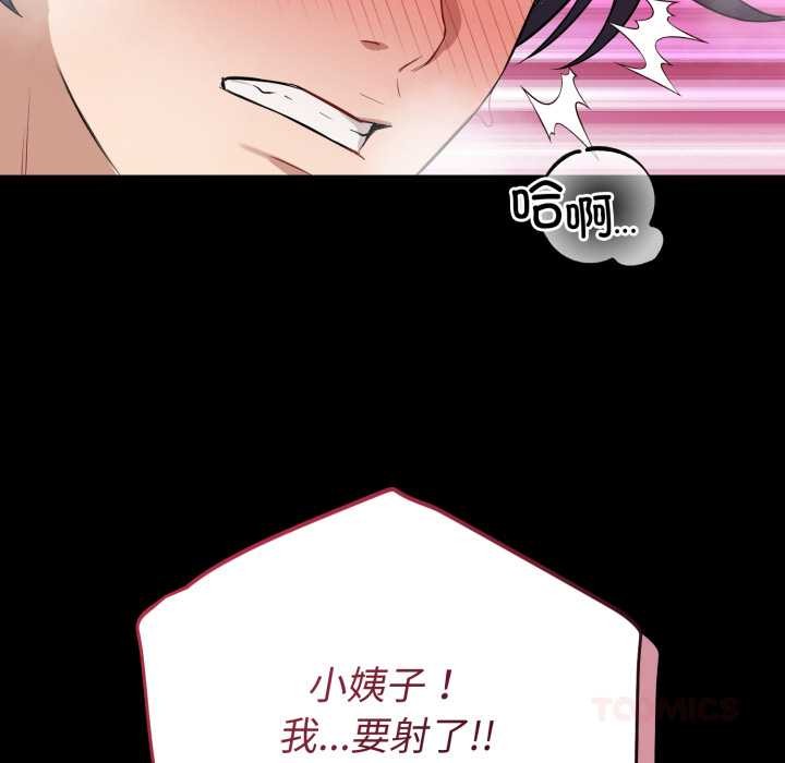 错位的星辰第17話