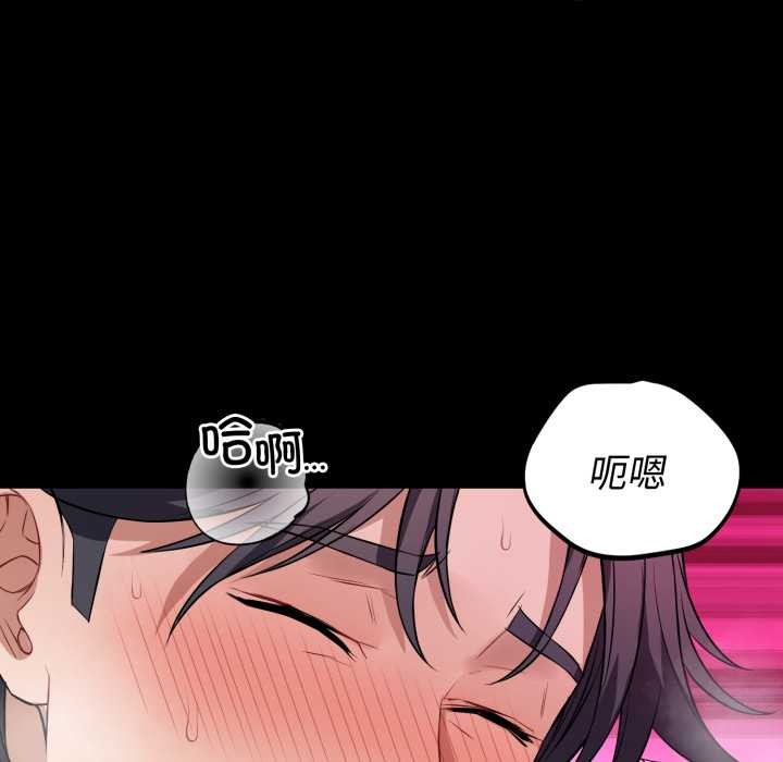 錯位的星辰第17話