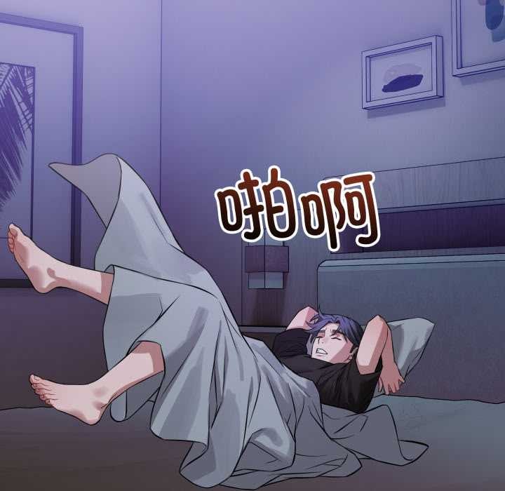 錯位的星辰第17話