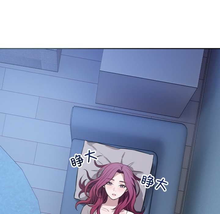 错位的星辰第17話